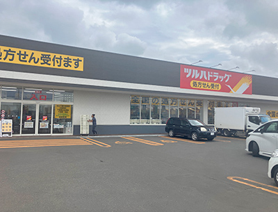 ツルハドラッグ千歳北陽店