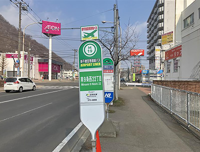 新千歳空港連絡バス「南9条西22丁目」バス停