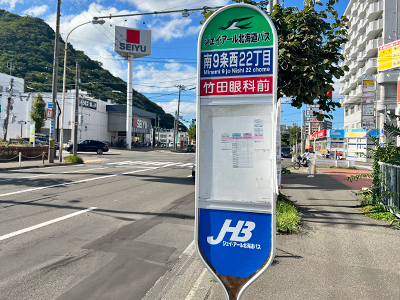 ジェイ・アール北海道バス「南9条西22丁目」バス停