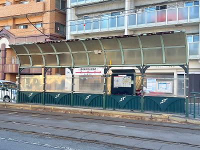 札幌市電「西線9条旭山公園通」駅