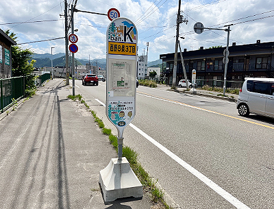 ばんけいばす「西野8条3丁目」停留所