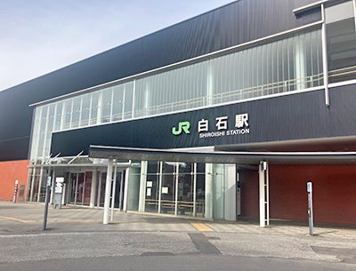 JR函館本線「白石」駅