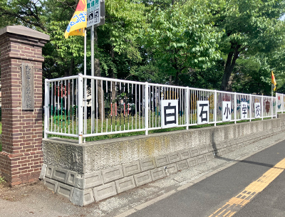 札幌市立白石小学校