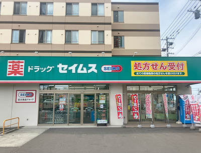 ドラッグセイムス 平和通店