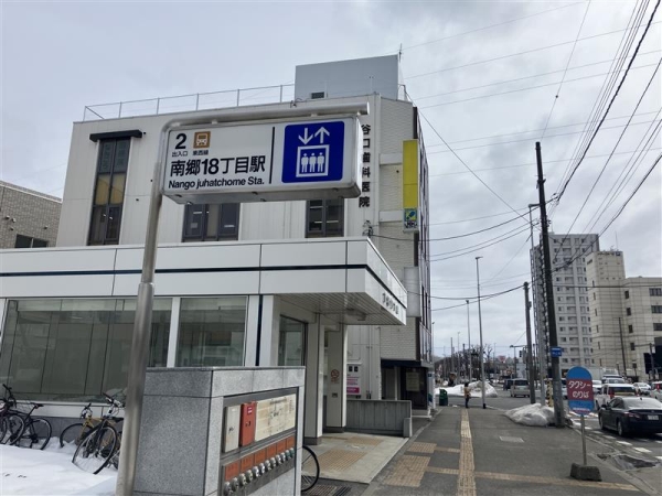 地下鉄東西線「南郷18丁目」駅
