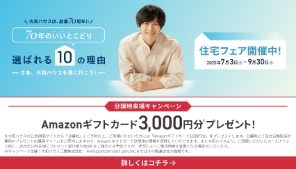 選ばれる10の理由