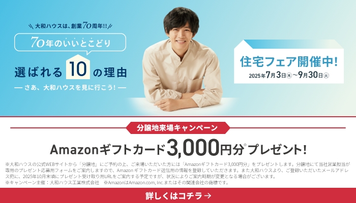 選ばれる10の理由