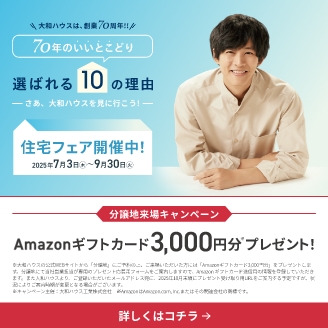 選ばれる10の理由