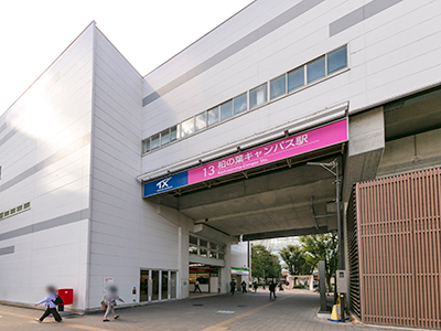 つくばエクスプレス「柏の葉キャンパス」駅