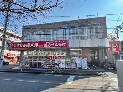 くすりの福太郎　船橋法典店