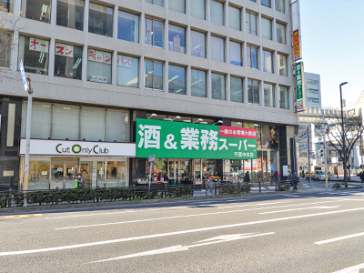 酒&業務スーパー千葉中央店