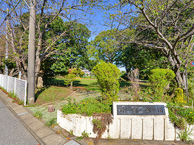 野際公園