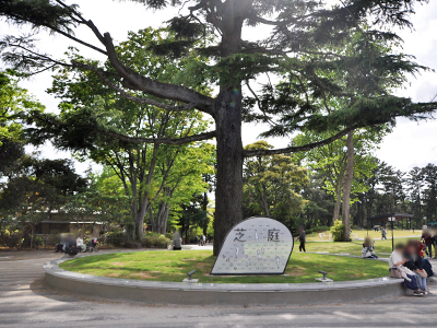 千葉公園