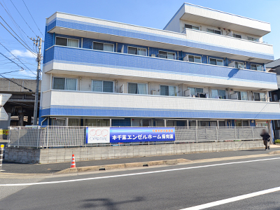 本千葉エンゼルホーム保育園