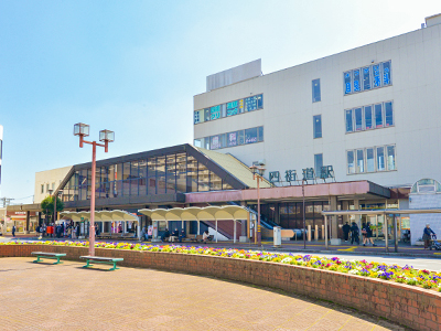 JR総武本線「四街道」駅