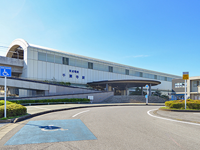 京成千原線「千葉寺」駅