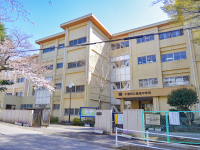 千葉市立蘇我中学校