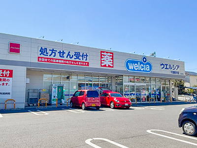 ウエルシア千葉鶴沢店