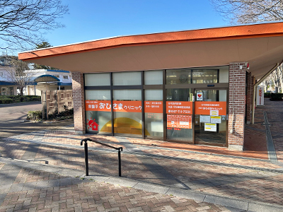 常盤平おひさまクリニック