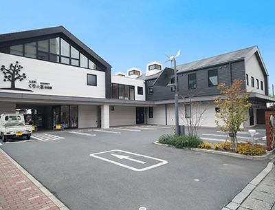 くりの木保育園