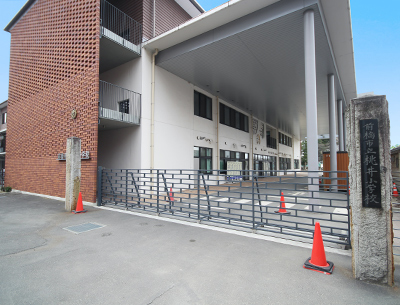 前橋市立桃井小学校