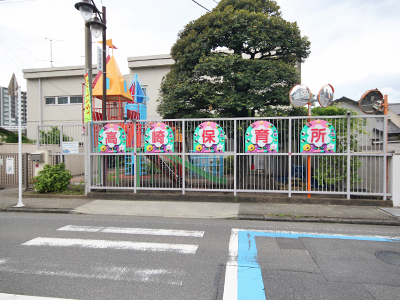 幼保連携認定こども園高崎保育所