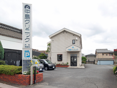 中島クリニック