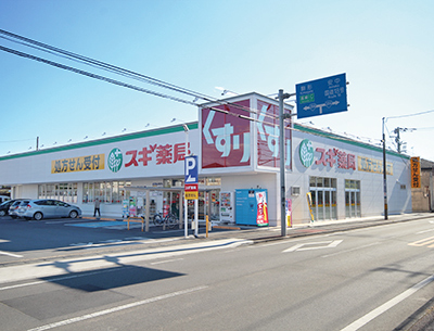 スギドラッグ高崎並榎店