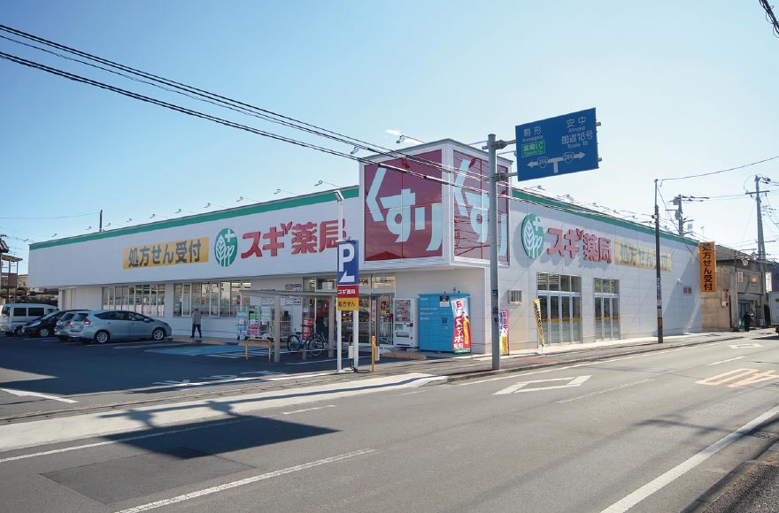 スギドラッグ高崎並榎店