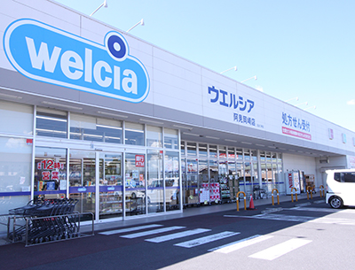 ウエルシア阿見岡崎店