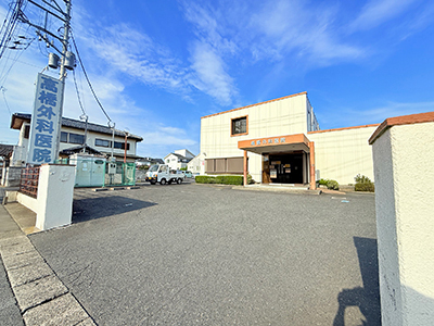高橋外科医院