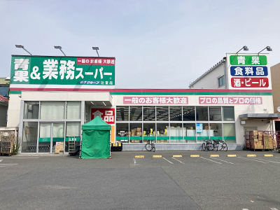 業務スーパー辻堂店