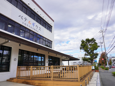 市民活動拠点ベテルギウス