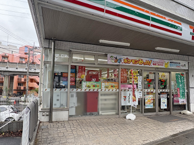 セブンイレブン横浜あざみ野1丁目店