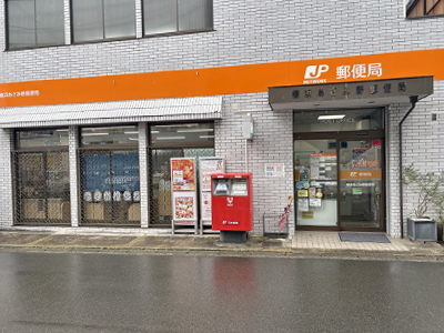 あざみ野郵便局