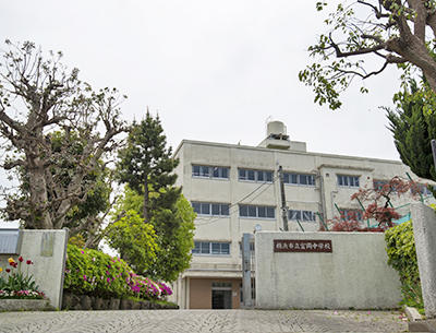 横浜市立富岡中学校