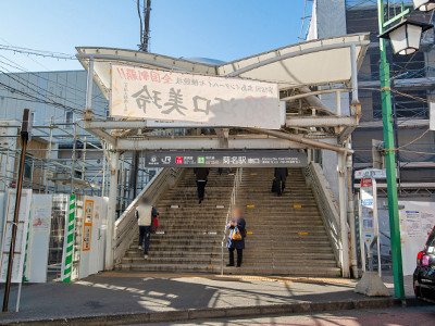 東急東横線・JR横浜線「菊名」駅