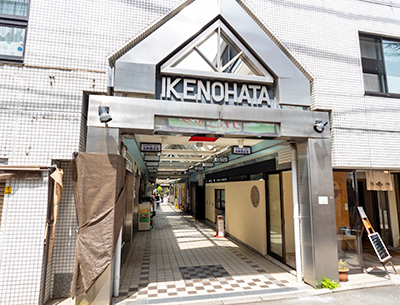 池畔商店街