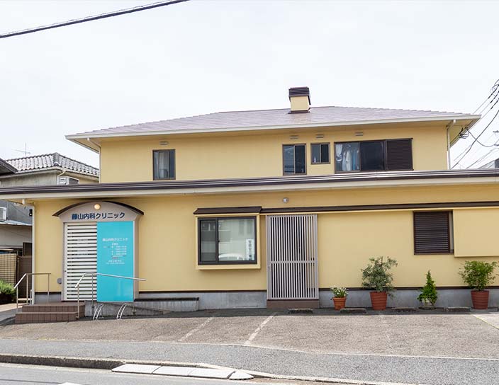 藤山内科クリニック