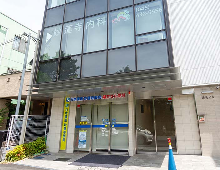 妙蓮寺内科