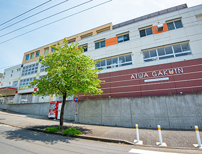 愛和太陽幼稚園