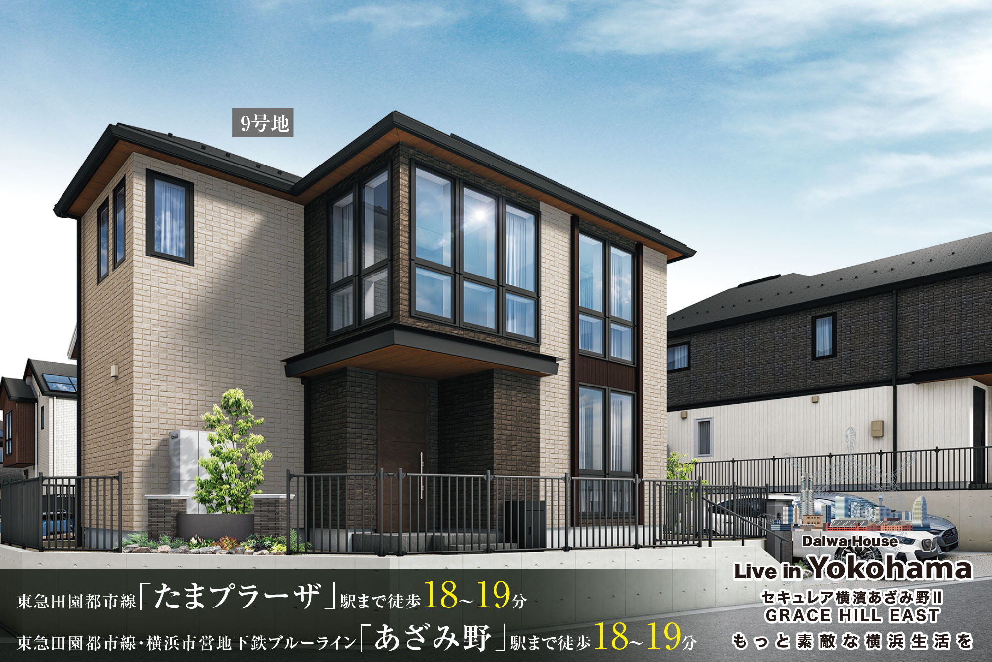 公園の傍で美しく暮らす、ダイワハウスの分譲地。