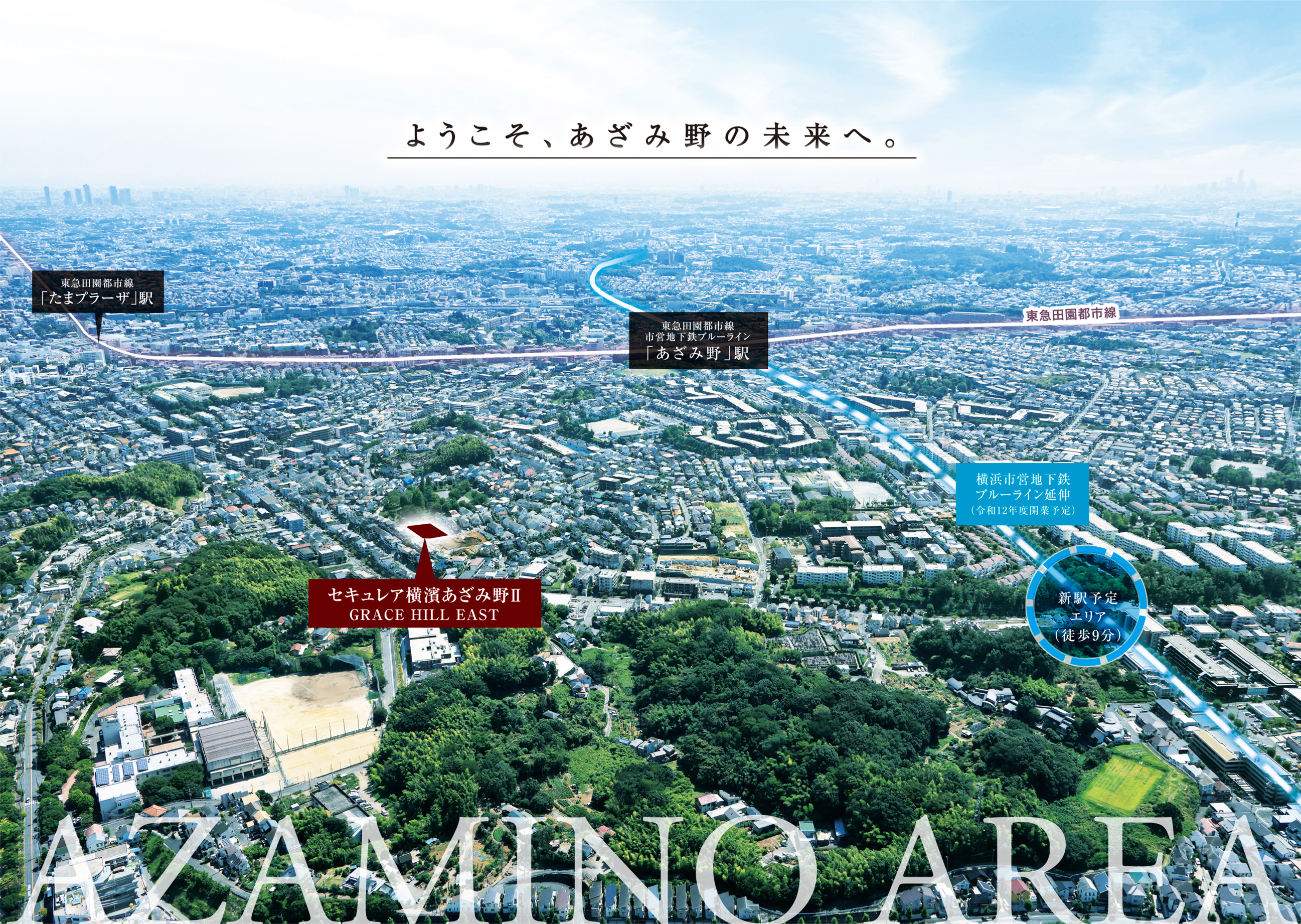 現地付近空撮