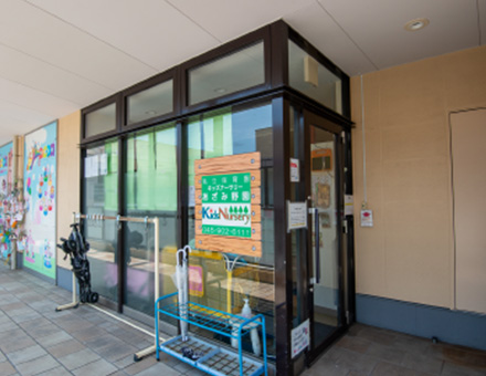 キッズナーサリーあざみ野校