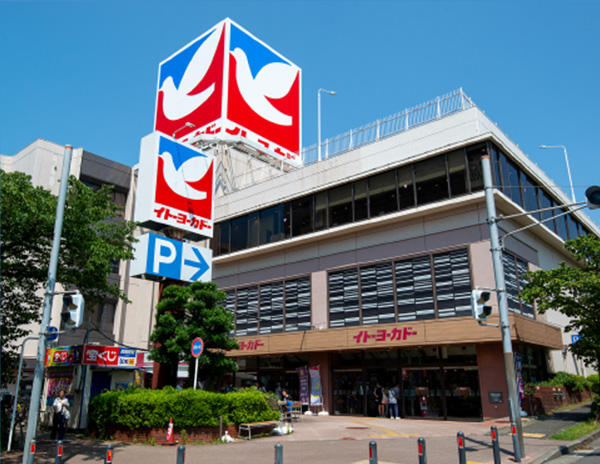 イトーヨーカドーたまプラーザ店