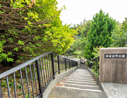 田辺広町公園