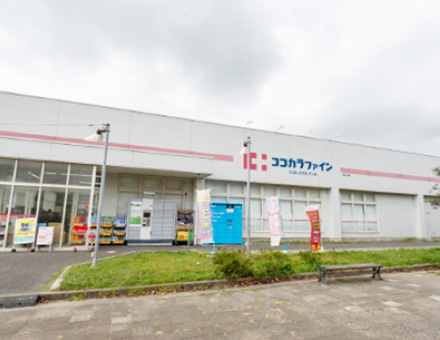 ココカラファイン七里ヶ浜店