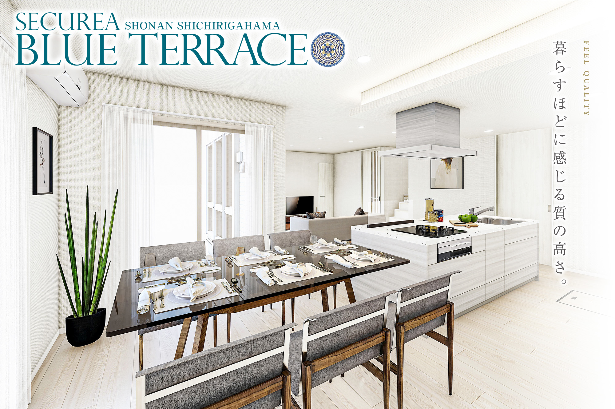 ダイニング完成予想図