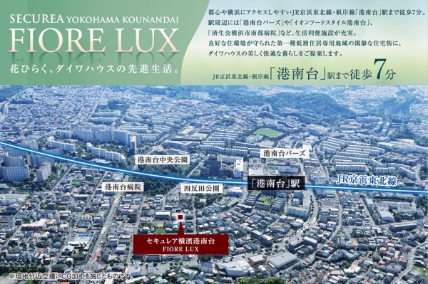 セキュレア横濱港南台