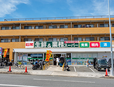 業務スーパー 石黒 港南台店